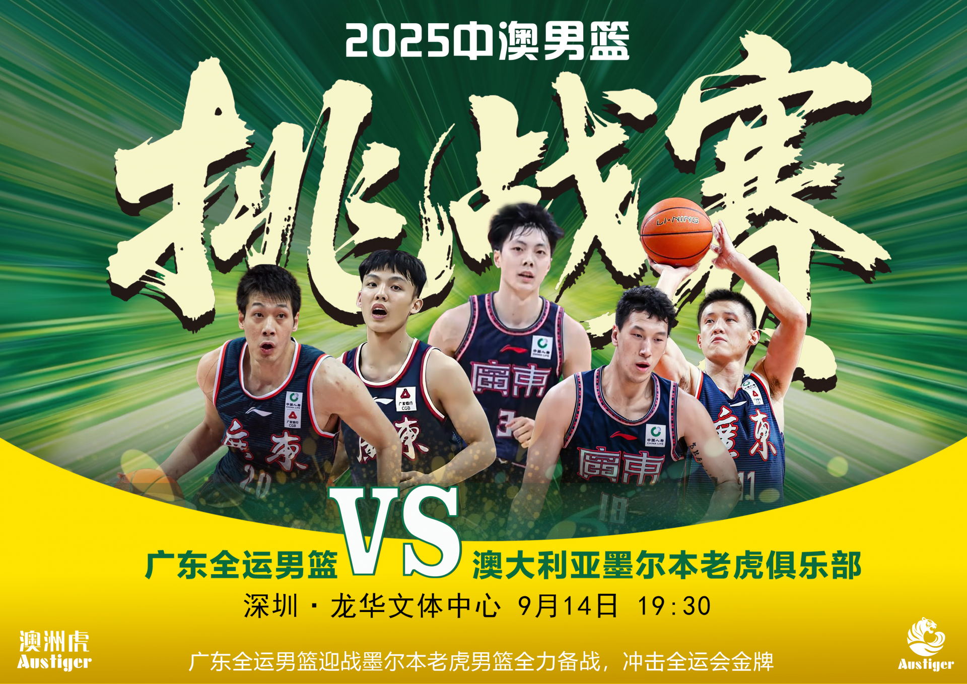 九游体育下载app-关于清晨深圳男篮调整名单以备CBA季后赛，战术微调环节打磨，媒体盛赞，纪律约束更严格的信息